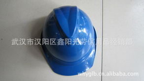 武汉市汉阳区鑫阳光劳保用品经销部防护帽产品列表
