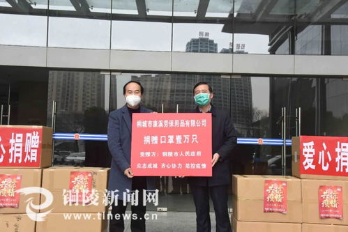 爱心接力暖人间 桐城市康溪劳保用品公司向我市捐赠1万只口罩