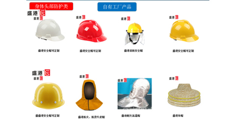 盛港劳保 守护每一刻的安全与尊严