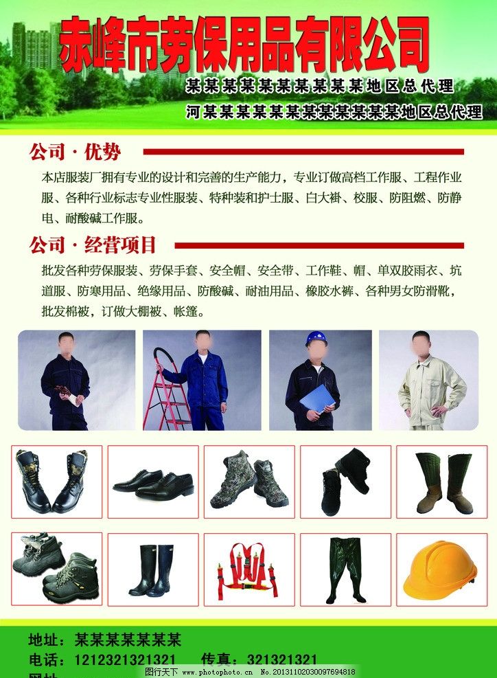 劳保用品 守护生命的安全屏障