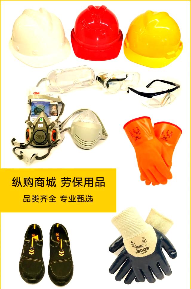劳保用品,亦被称为个人防护装备(ppe),在生产环境中扮演着至关重要的