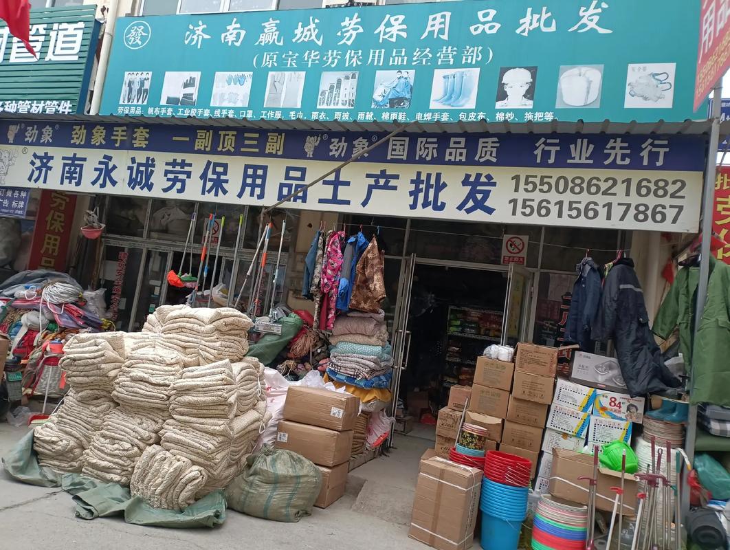 工厂工地公司专用.劳保用品