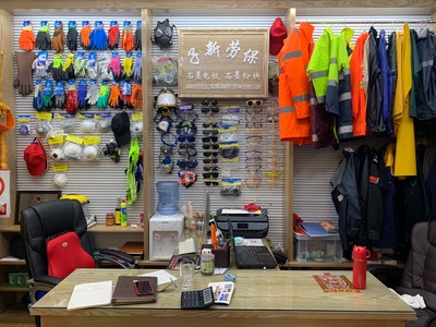 子新劳保用品